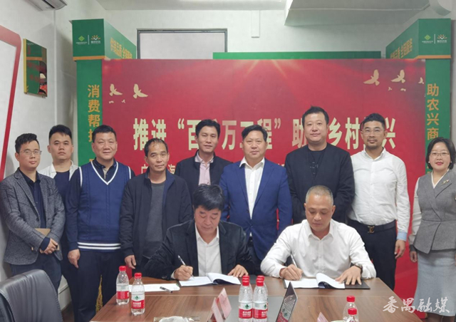 广州番禺供销农产品配送公司与广东大海生物科技公司签署战略合作协议