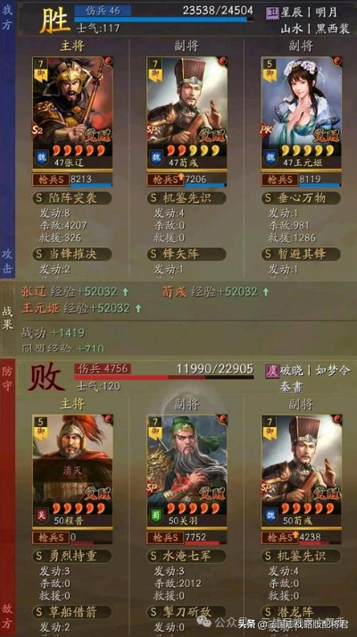 张辽其他玩法推荐:(主将)张辽,战法搭配:暴戾无仁 速乘其利兵书选择