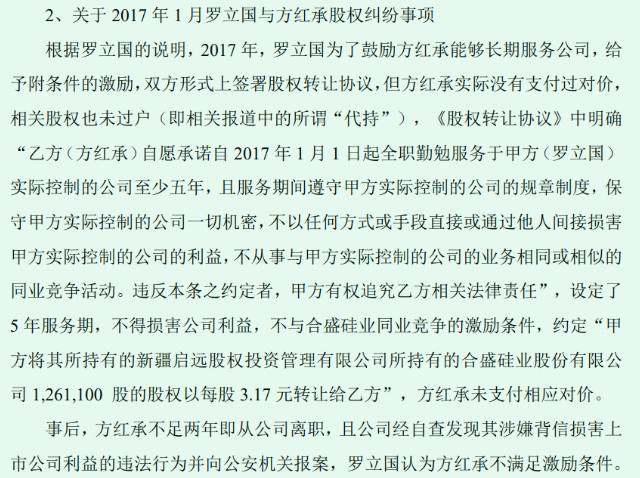 来源：合盛硅业关于有关媒体报道的监管工作函的回复公告