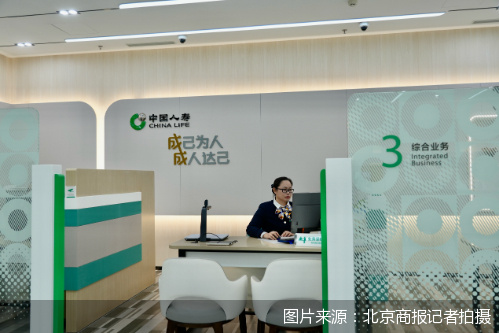 中国人寿|保险|理赔_新浪新闻