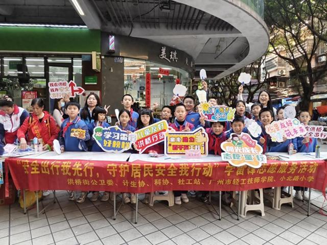 广州越秀洪桥街学雷锋志愿者关注学生安全出行