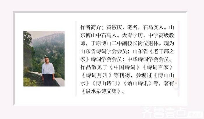 当代散文黄淑庆兴咏凤凰山石刻