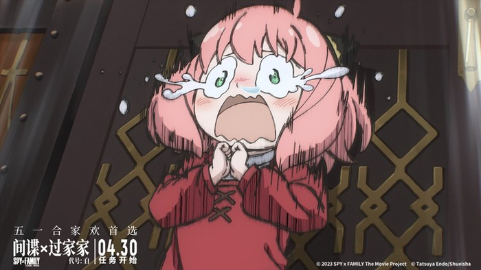 五一合家欢电影间谍过家家代号白新预告阿尼亚遇大危机