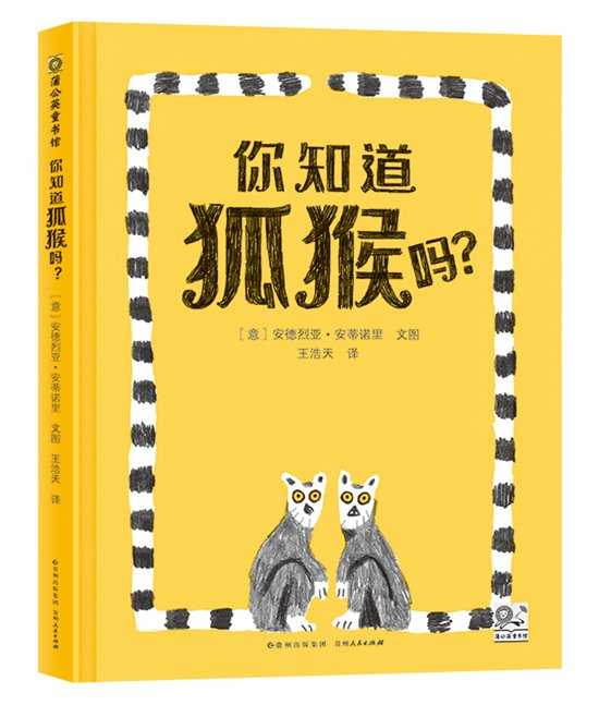 童书新书无声合唱