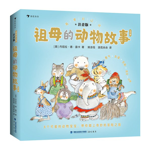 童书新书无声合唱