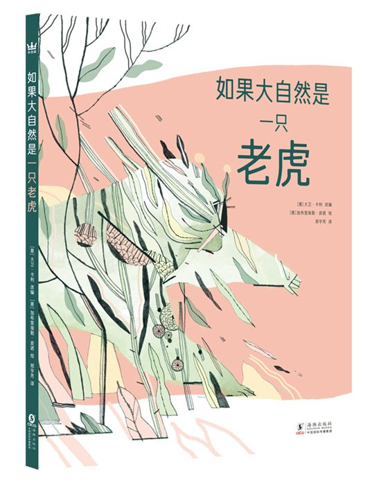 童书新书无声合唱