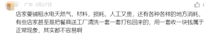 还加收服务费?江门各餐厅情况是……|江门市_新浪新闻