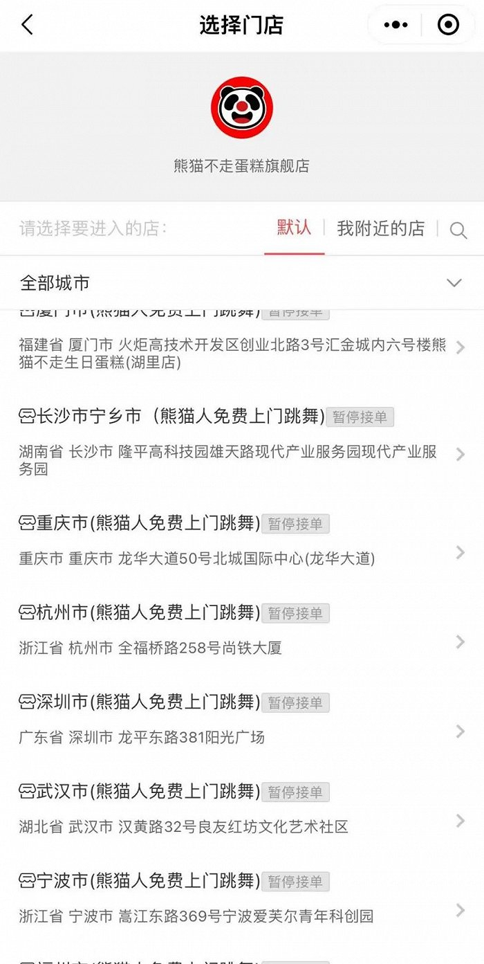 熊猫不走创始人回应破产拖欠6000多万正在筹钱还债