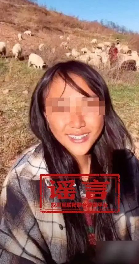 网红“凉山孟阳”