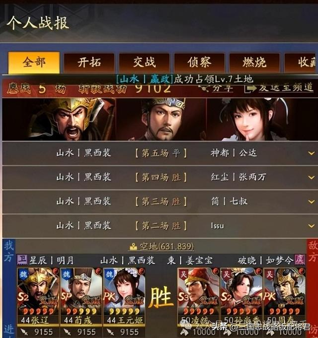 三国志战略版|张辽_新浪新闻
