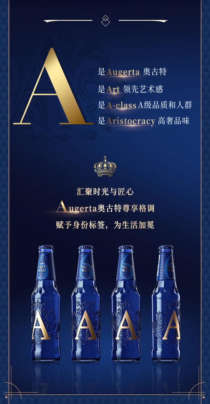 奥古特啤酒价格及图片图片