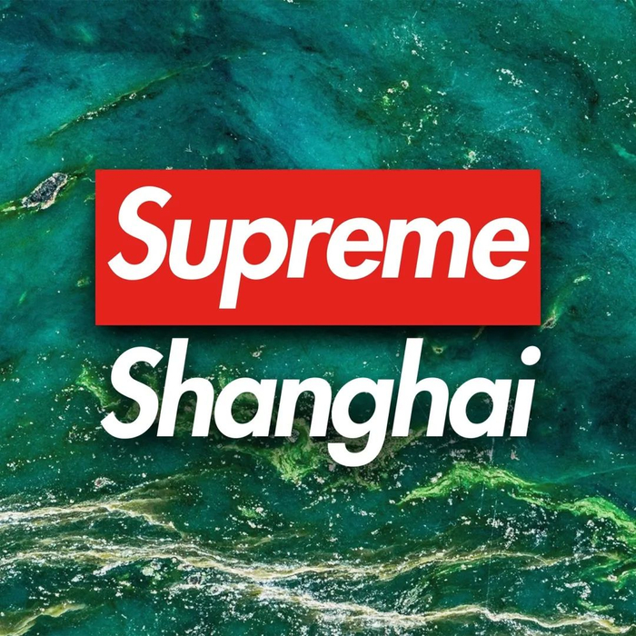 supreme 上海开业时间确定,翡翠绿 bogo 曝光!|翡翠|t恤|印花_新浪新