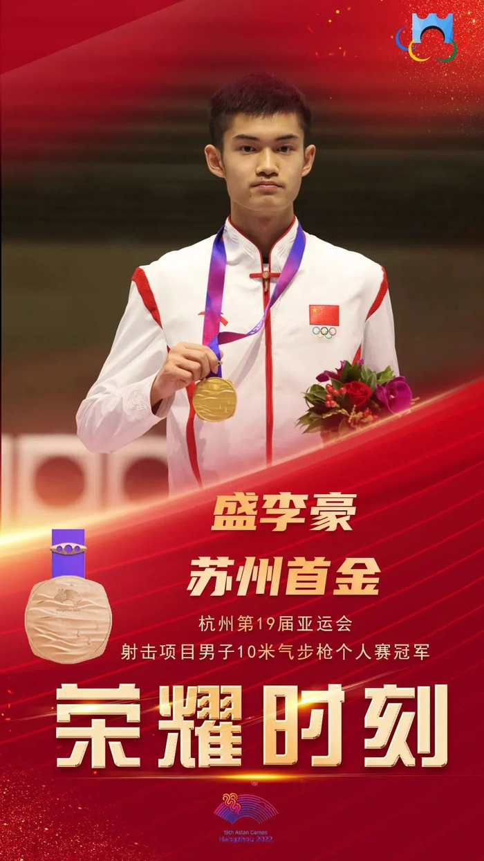 苏州小将盛李豪已入围巴黎奥运参赛阵容|李豪|奥运|巴黎_新浪新闻