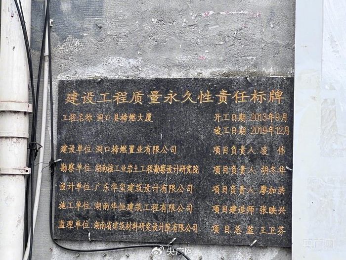 2015年洞口县棚改项目楴燃大厦在申报棚改之前也已是商业地产项目。总台中国之声记者 管昕 摄