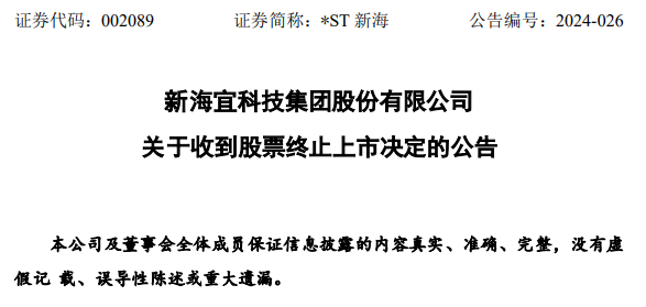a股强制退市频现行业人士资本市场发展的必要