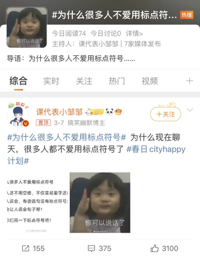 图源：微博截图