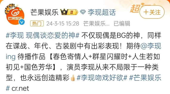 为了强调剧名，用【】替代了《》丨图源：微博截图