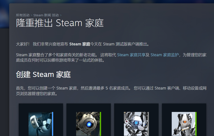 "steam家庭"功能升级后,网友上演"赛博寻亲"