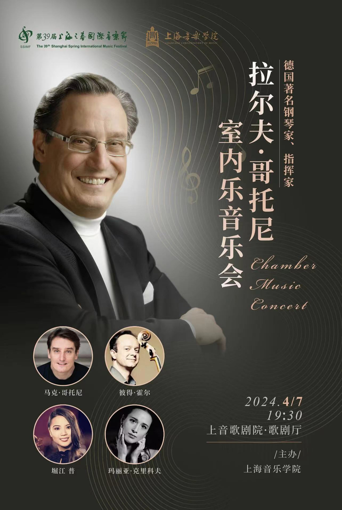 指挥家,钢琴家许忠也将在这个春季联袂上音师生重磅推出《经典歌剧