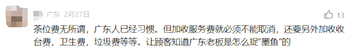 还加收服务费?江门各餐厅情况是……|江门市_新浪新闻