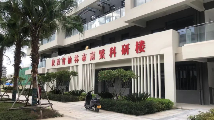 榆林南繁育种基地在海南省乐东县揭牌