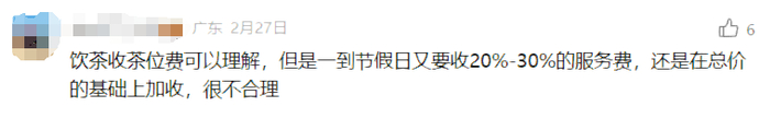 还加收服务费?江门各餐厅情况是……|江门市_新浪新闻
