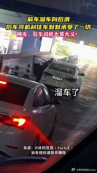 这一脚刹车看得人家热血沸腾的