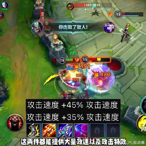 一秒五刀电动小马达蛮王出装天赋教学!