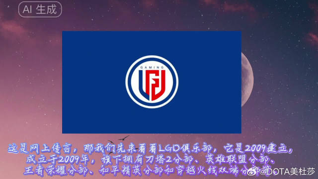 网传lgd没基地了,ruru跑路!现在lgd在xiao8家里训练!这是真的吗?