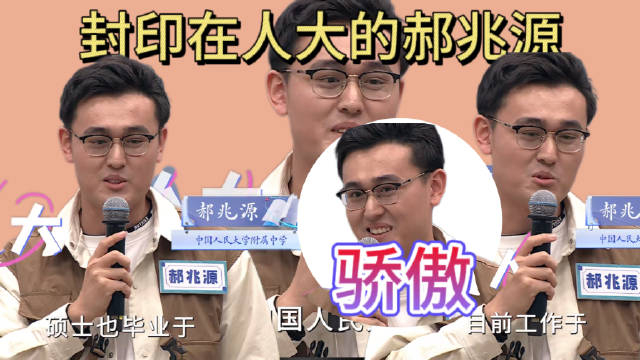 还pk掉了郦波老师所在的战队这位老师可真不简单啊超级语文课第三季