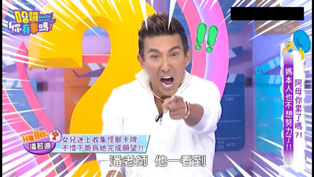 惊潘若迪为女儿当街下跪求卖卡黄牛沈玉琳庆幸我女儿还没有这个爱好亿