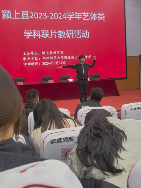 体育老师教资面试