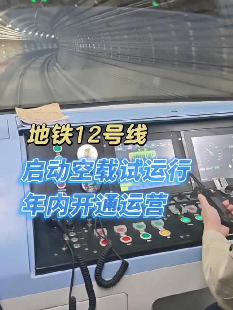 北京地铁12号线新车图片
