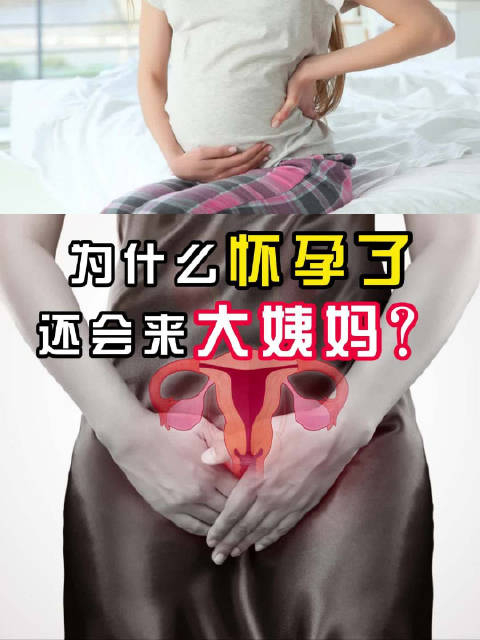 怀孕后有轻微出血如没有其他症状应该问题不大