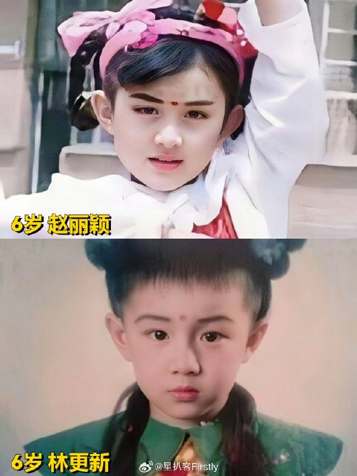 从小到大的赵丽颖和林更新照片