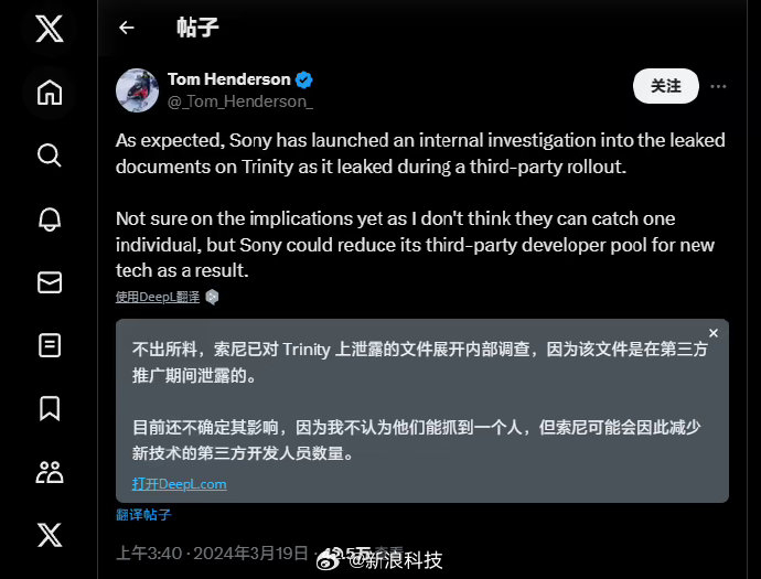 消息称索尼正对ps5pro信息大量泄露展开调查