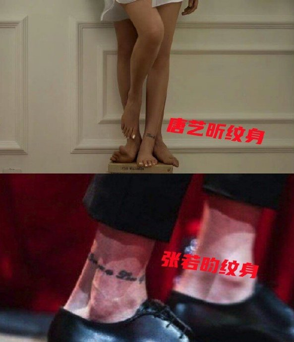 真的好甜,交往没多久后就求婚了…|张若昀|唐艺昕|纹身_新浪新闻