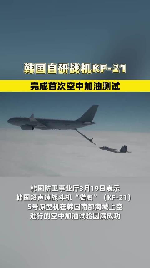 外国网友评论韩国kf21图片