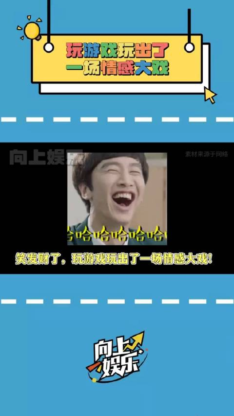 梁世灿李到晛综艺搞笑爆笑名场面韩综哈哈哈哈好一出抓马的情感大戏啊