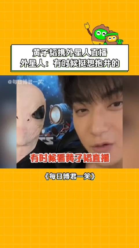 黄子韬突然飙一句国粹吓到我了不过确实是他风格搞笑直播