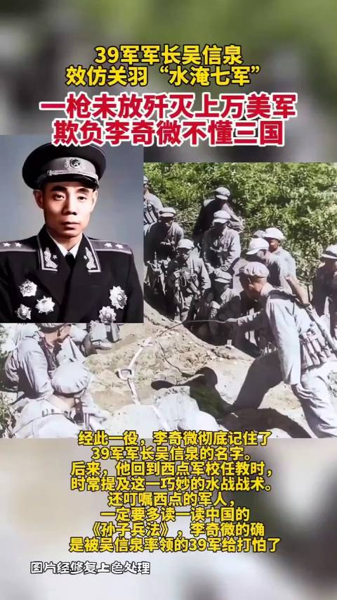 1951年水淹七军再次上演