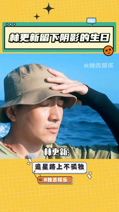 这生日是非得过吗易烊千玺综艺搞笑