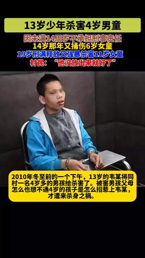 未满14周岁不承担刑事责任村民他没放出来就好啦