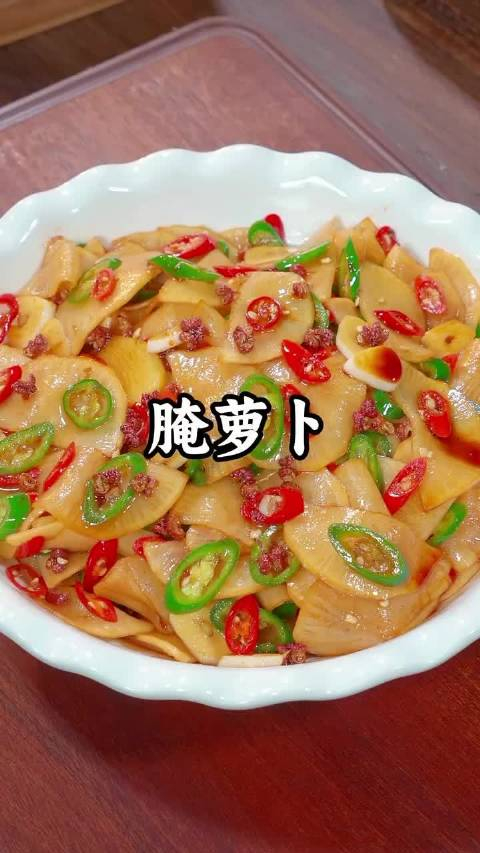 这是最近火遍全网的腌萝卜做法酸甜脆爽下酒又下饭