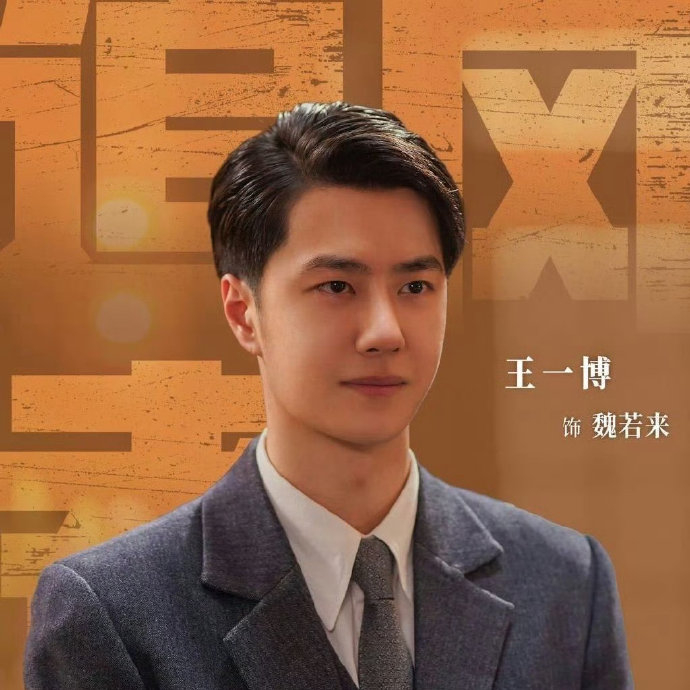 王一博追风者运筹帷幄版海报 新预告 王一博新剧《追风者》明日开播