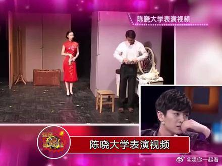陈晓看自己大学时期的视频自己给自己reaction可还行公开处刑现场