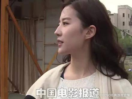 看到刘亦菲的这段采访