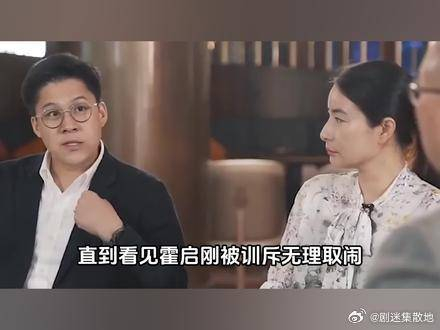 霍启刚吃醋有多可爱半夜狂奔痛哭还给丈母娘打电话告状