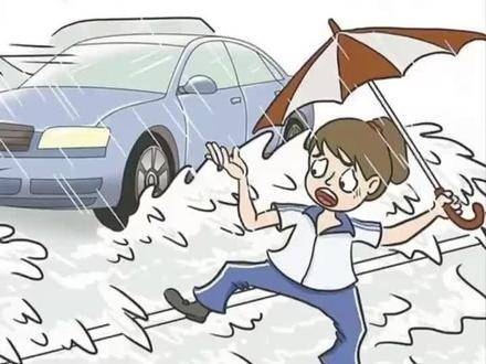 假如被汽车溅一身水应该怎么办