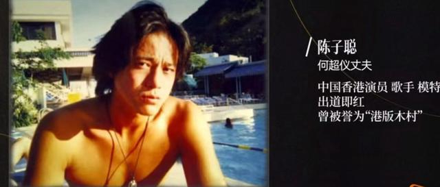 何超仪因老公太帅而自卑,被陈子聪天真蠢萌吸引,这辈子都不离婚|何超